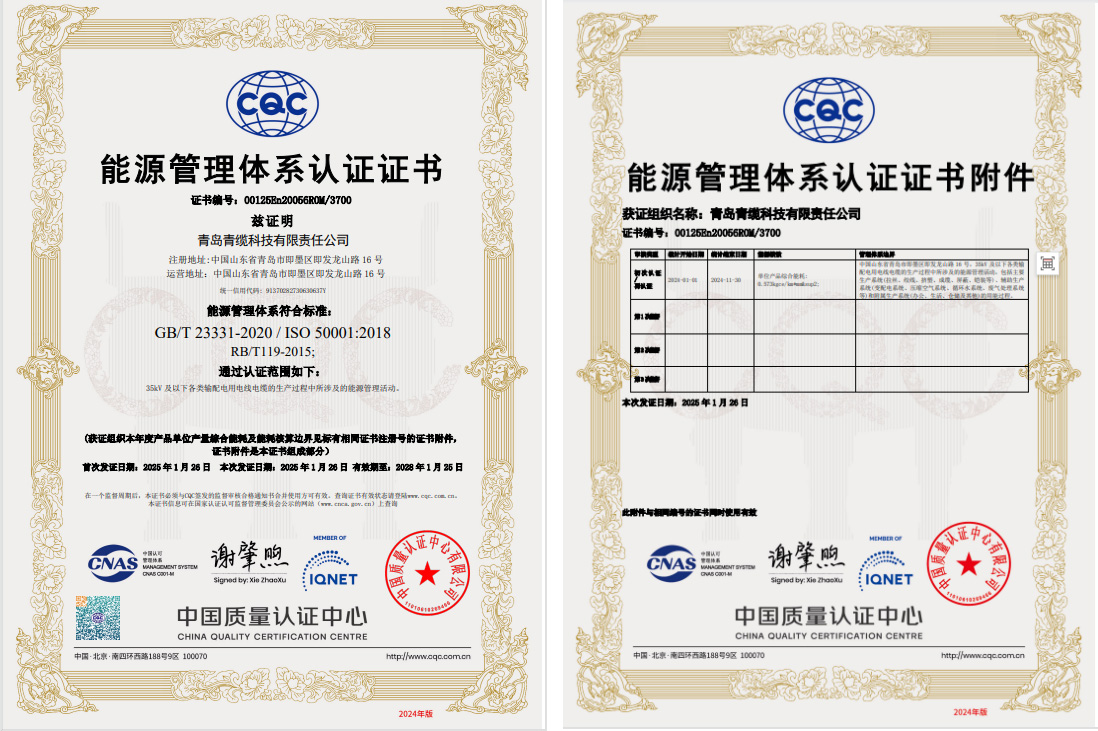 能源管理體系認(rèn)證證書.jpg
